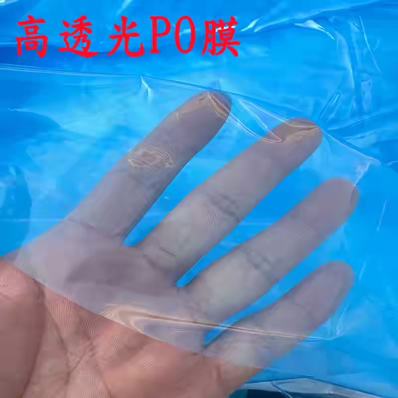 佛山市po膜黑白养殖膜 - 厂家